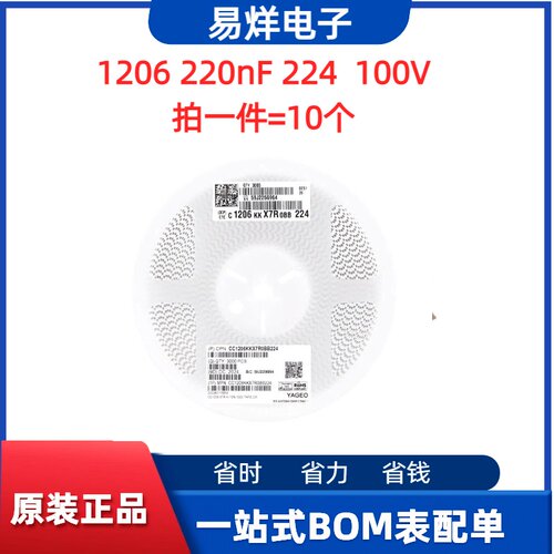 原装正品1206贴片电容 220nF(224) ±10% 100V CC1206KKX7R0BB224