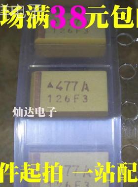 贴片钽电容 6.3V470UF 477 470UF 6V D7343 D型 黄色