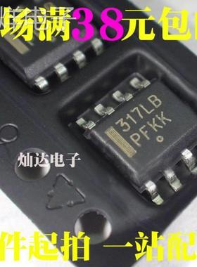 317LB LM317LBDR LDR2G 可调正电压稳压器 贴片SOP8 全新原装进口