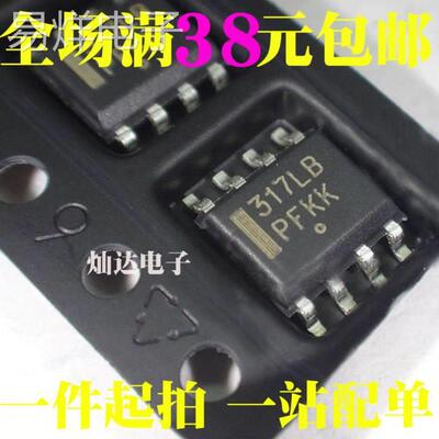 317LB LM317LBDR LDR2G 可调正电压稳压器 贴片SOP8 全新原装进口