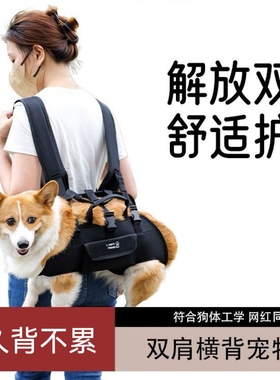 柯基宠物双肩横背背狗包小中大型犬宠物狗外出骑行便携神器