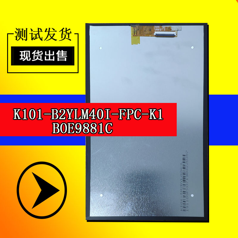 K101-B2YLM40I-FPC-K1/K2显示屏B2YLM401内B2YL40I内IM2BYL02A-L