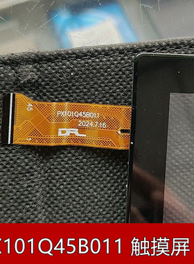 适用PX101Q45B011国产Q101平板电脑学习机触摸屏外屏PX101Q45B031