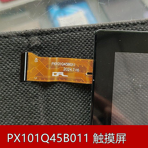 适用PX101Q45B011国产Q101平板电脑学习机触摸屏外屏PX101Q45B031