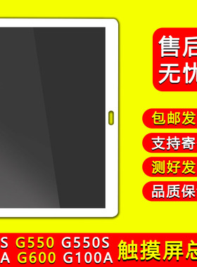 适用读书郎G90S触摸屏G600显示G550S外屏G90A总成G500X屏幕G100A
