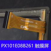 PX101E08B261触摸屏10.1寸学习平板电脑外屏手写电容屏触屏幕