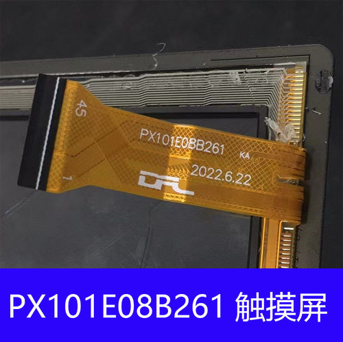 PX101E08B261触摸屏外屏