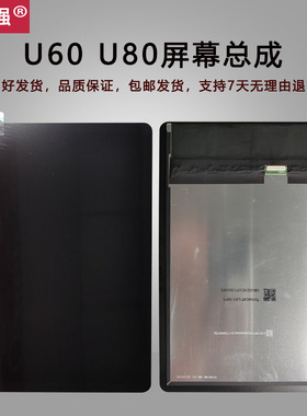 适用于优学派U60总成U80盖板UMIX9外屏触摸显示屏U56内外屏幕总成