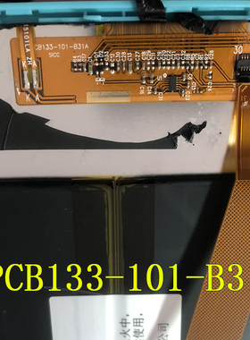 FPCB133-101-B31A显示屏液晶屏内屏平板学习机显示屏幕