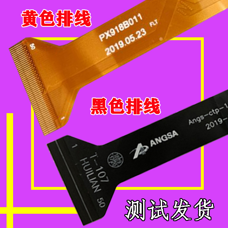 拼屏PX918B011平板电脑触摸屏外屏幕ANGS-CTP-101447学霸导师M11