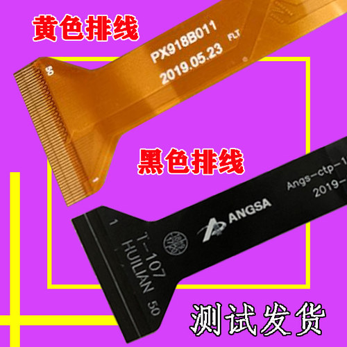 拼屏PX918B011平板电脑触摸屏外屏幕ANGS-CTP-101447学霸导师M11