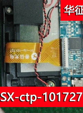 SX-CTP-101727 AGFF学习机平板电脑触摸屏手写电容外屏幕