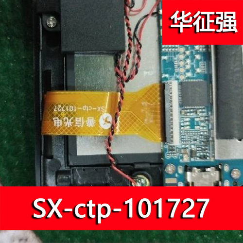 SX-CTP-101727触摸屏外屏