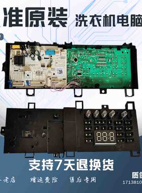 小天鹅洗衣机电脑板MG100N31DS/MG100V331DS5显示17138100015462