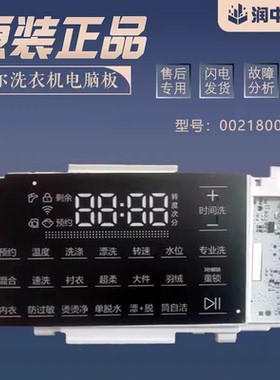 0021800113A适用海尔滚筒洗衣机显示板纯显示电脑板主板C1 HU10G3