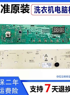 EG7012B39SU1海尔洗衣机电脑显示板EG7012B39WU1显示0021800115B.