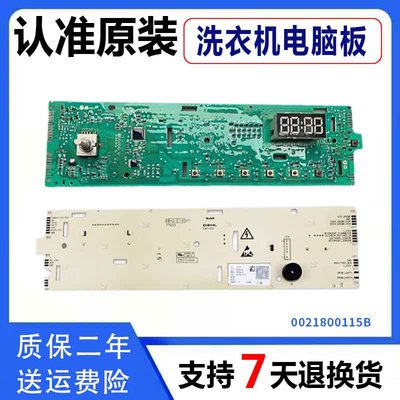 0021800115A/B/BA/C/E海尔滚筒洗衣机电脑板主板显示板电路控制板