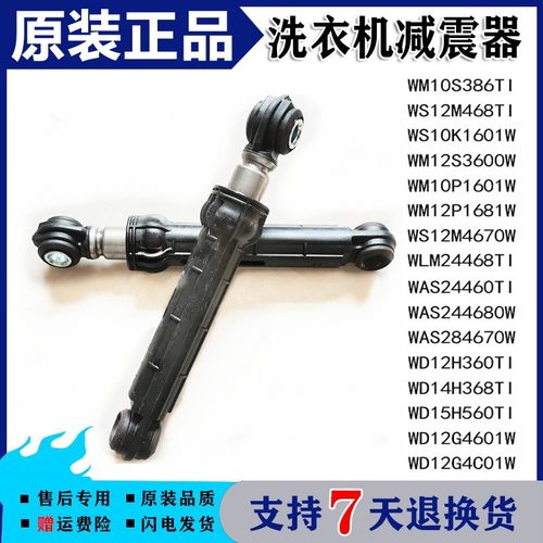 适用西门子洗衣机Silver4108 WM4108 WM288M WM288N WM6105减震器