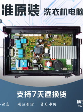 海尔洗衣机电脑板0021800024/A主板XQGH70-HB1266Z/XQGH80-B1466