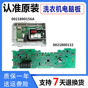 0021800156A适用海尔洗衣机G8071812SN电脑板显示主板TQG80-1209N