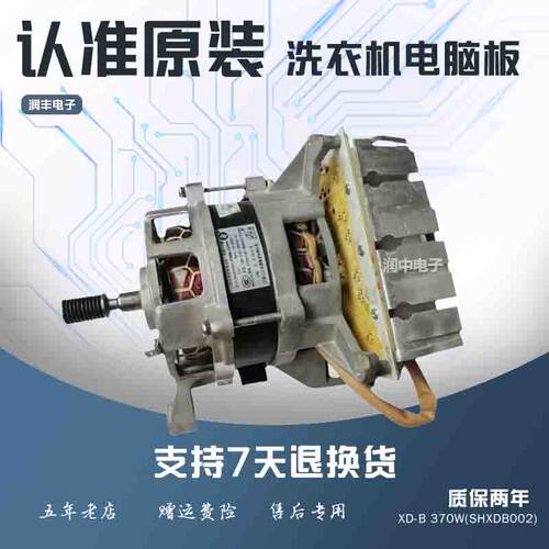 三洋滚筒洗衣机电机XD-B 370W(SHXDB002)驱动板E084229S00009