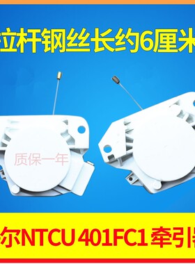 适用于海尔XQS50-728A 双动力波轮式洗衣机 排水牵引器牵引马达