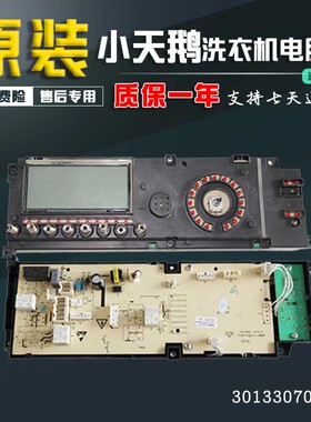小天鹅洗衣机电脑板MG80/MG70-1411LDPC(S)显示主板301330700049