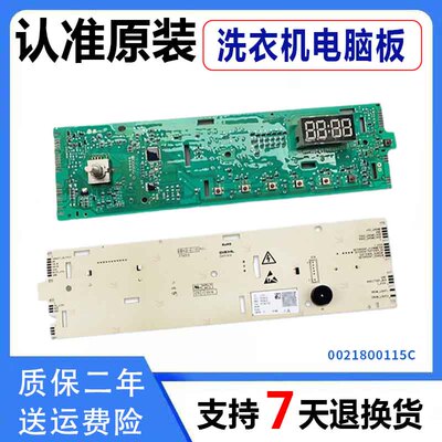 0021800115C适用海尔洗衣机电脑板显示板 HB919SU1原装配件