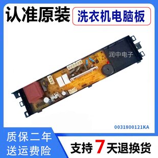 海尔洗衣机电脑板主板0031800121KA电源B10018BF31/XQB85-BF1318