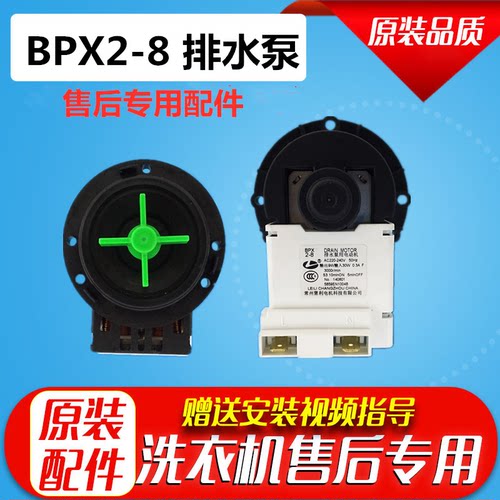 适用于三星滚筒洗衣机配件BPX2-7排水泵抽水马达排水电机全新