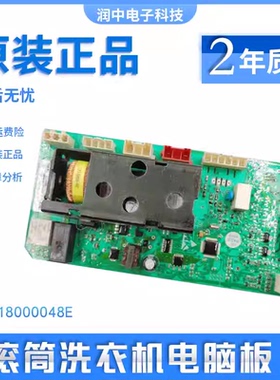0024000048E适用海尔洗衣机电脑板电源驱动板XQG60-S1086AM 1086