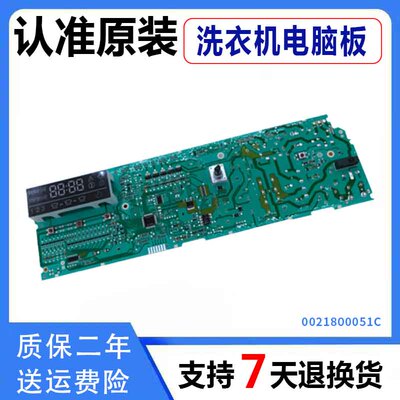 适用海尔洗衣机电脑板配件XQG65-BX10266A控制主板0021800051C