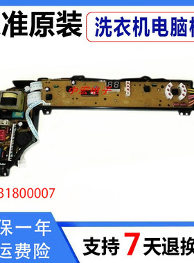 海尔洗衣机电脑板XQSM33-968 XQBM30-968A 0031800007主板原装