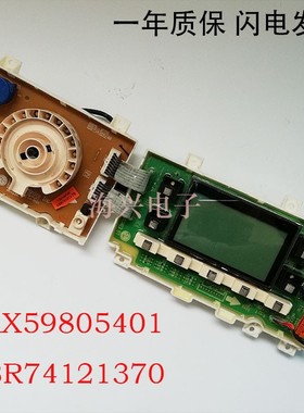 适用于LG洗衣机电脑板 WD-F1495BDS 显示板EBR74121370