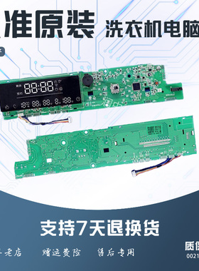0021800111J海尔滚筒洗衣机电脑板适用G100958BD14GU1显示板配件.
