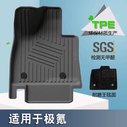 适用于2023款极氪X5双层脚垫