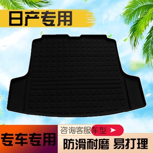 适用于2025新款 逍客楼兰奇骏骐达轩逸蓝鸟天籁阳光后备箱尾箱垫