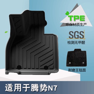 适用于2025款 腾势N7专用汽车脚垫大包围地毯垫包围全TPE