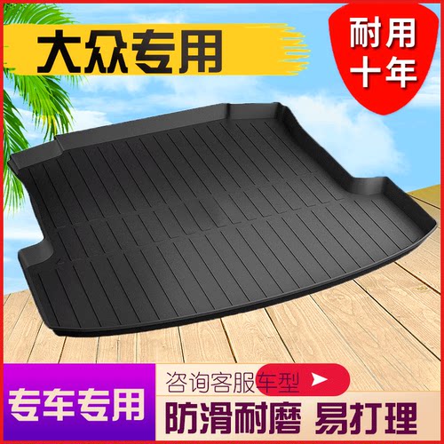 大众帕萨特速腾迈腾后备箱垫