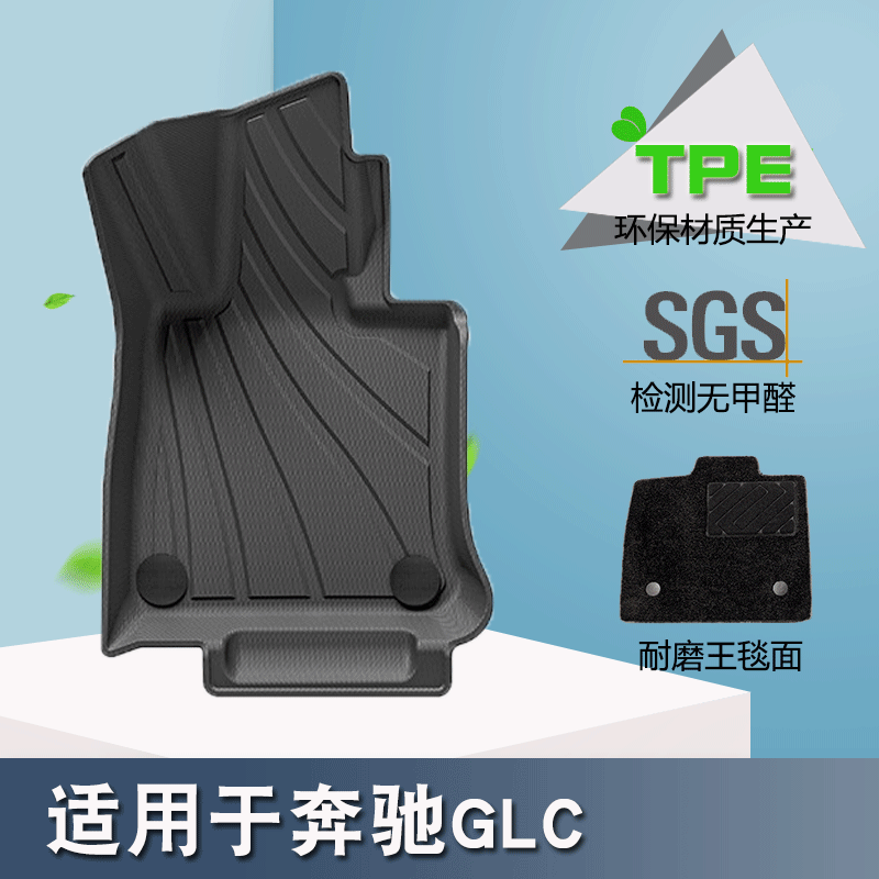 适用23款奔驰GLC脚垫奔驰大包围
