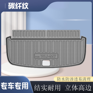 适用于24款 M9专车专用后备箱垫防水无味尾箱垫 华为AITO问界M7