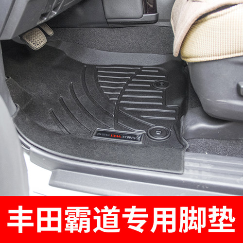 丰田普拉多霸道耐磨无味环保脚垫
