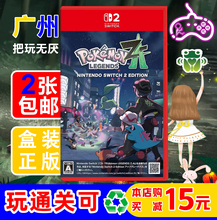 回收Switch2游戏卡带 NS2 口袋妖怪ZA 宝可梦传说Z-A  二手回收