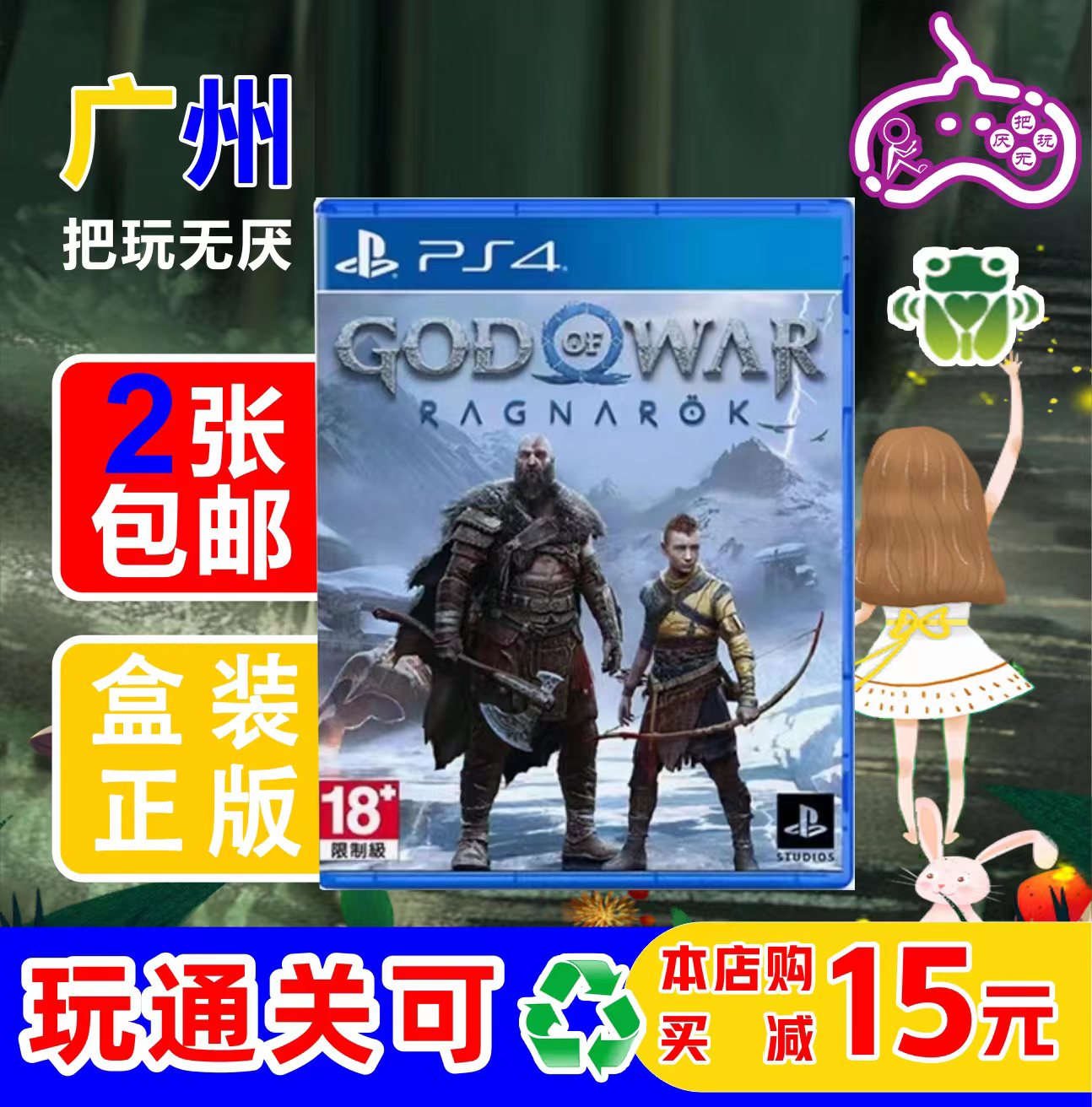 PS4游戏战神5诸神黄昏 God of War Ragnarok回收ps4游戏广州