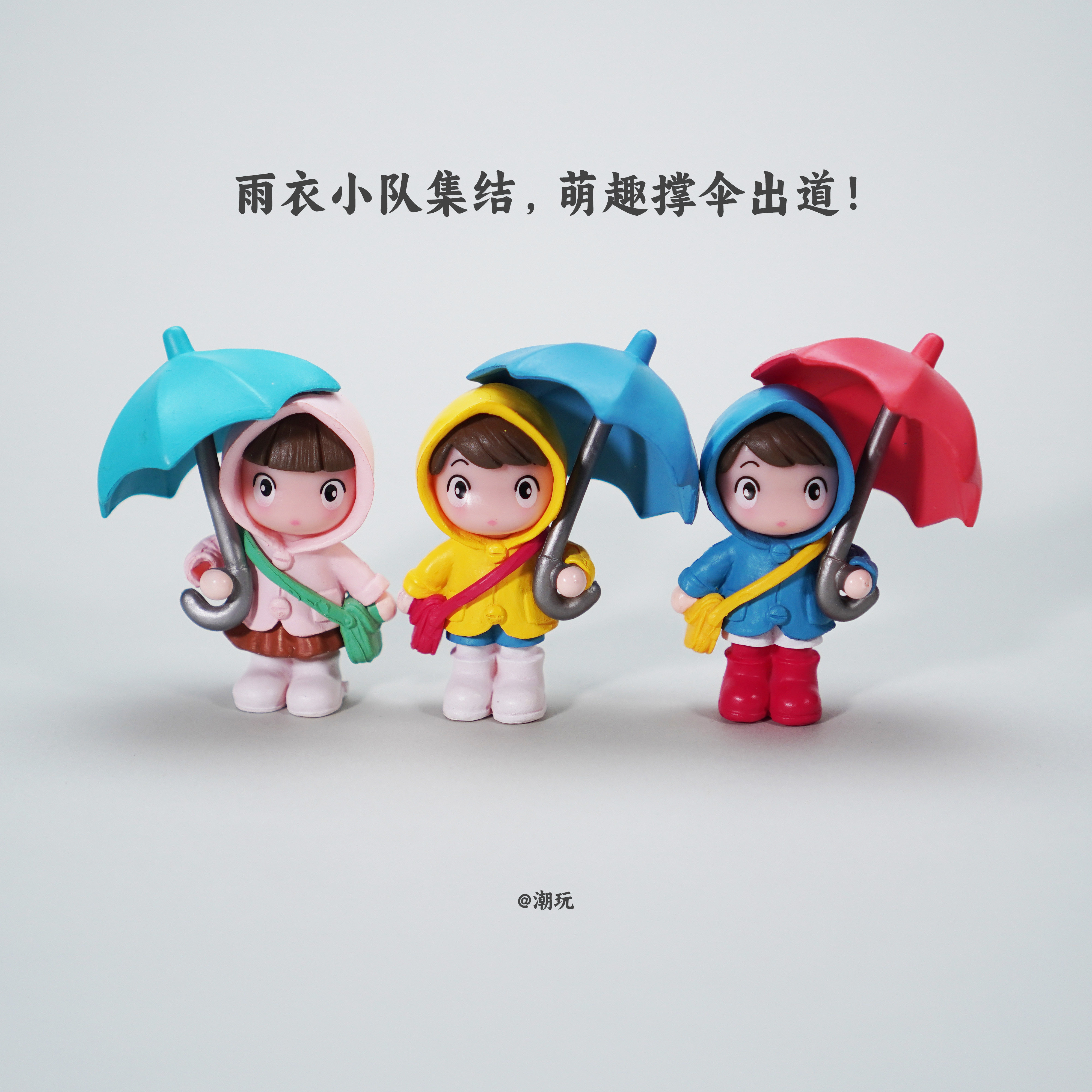 可爱雨衣小人桌面摆件卡通萌趣撑伞造型装饰品治愈系车载饰品,家居饰品,桌面摆件,淘宝优惠券,粉丝福利购,淘宝优惠卷