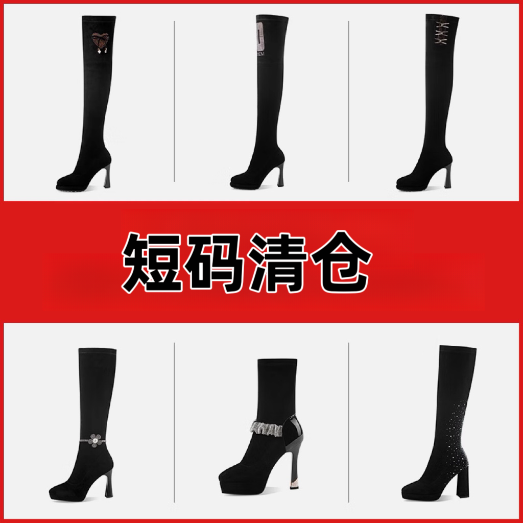 贝兰思琦高筒长靴断码清仓