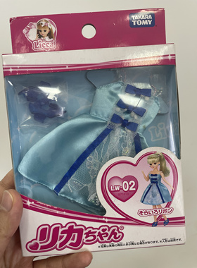 Takara Tomy 多美卡 LICCA莉卡娃娃替换服装 LW-02清凉天蓝色 1套