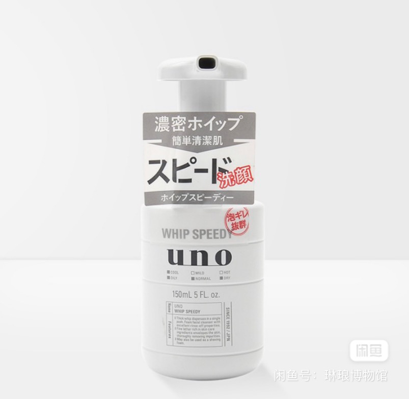 日本吾诺UNO男士浓密泡沫洗面奶 150ml 清爽型 保税仓代发顺丰包