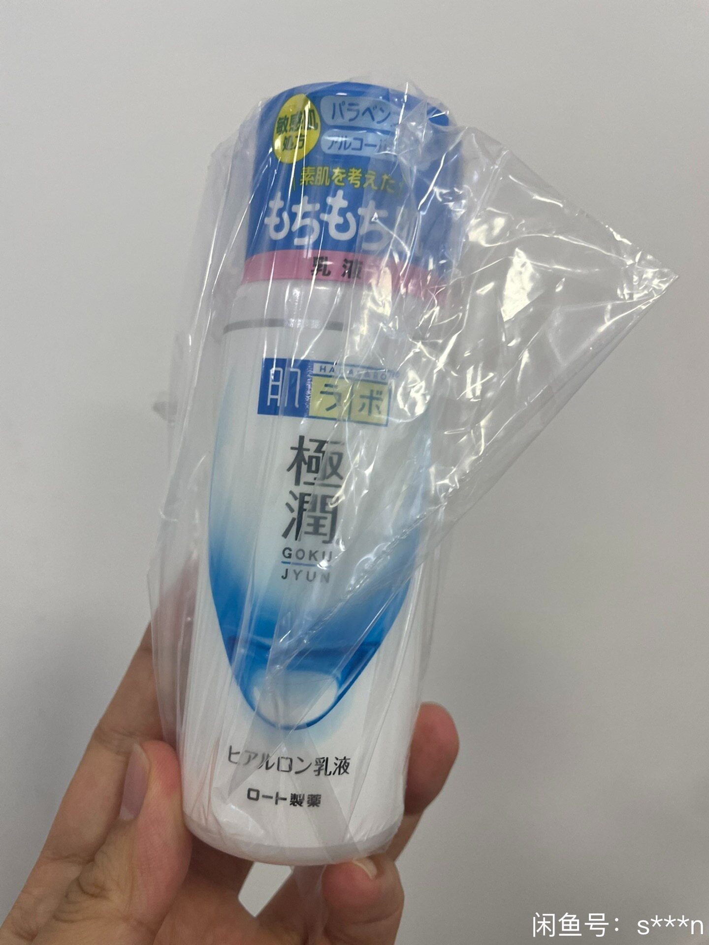 全新现货 日本ROHTO乐敦 肌研极润高保湿乳液 140ml 保质期见图