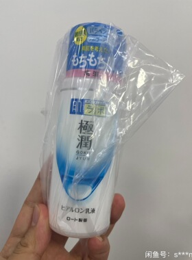 全新现货 日本ROHTO乐敦 肌研极润高保湿乳液 140ml 保质期见图